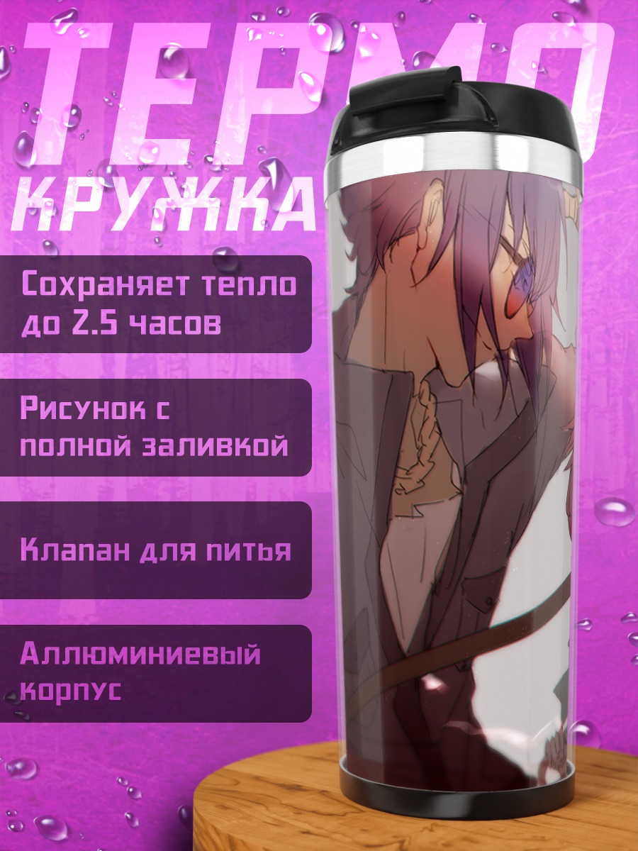 Термокружка Мамика Кирамеки и Юя