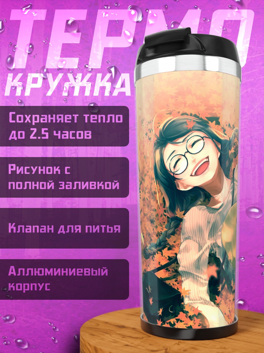 Термокружка Девушка в листьях