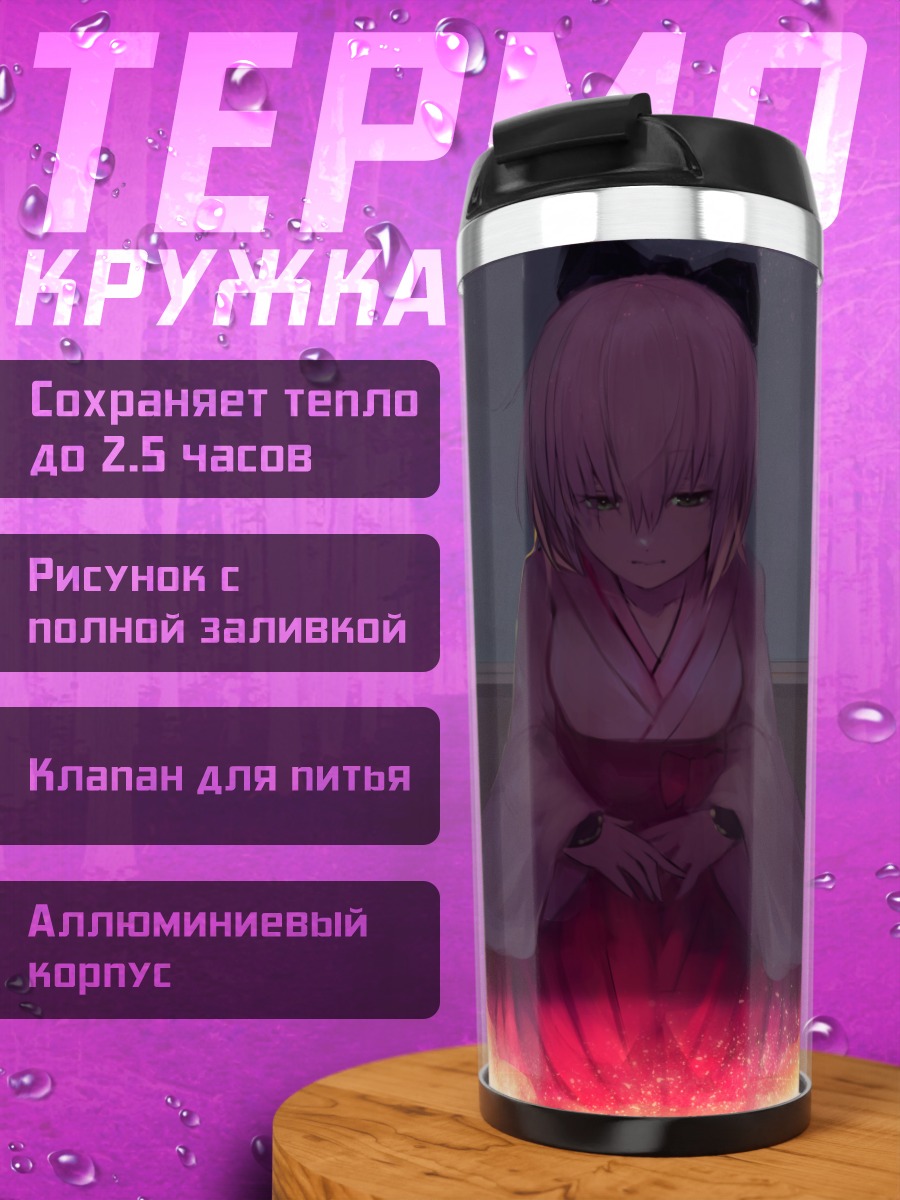 Термокружка Окита Содзи в кимоно