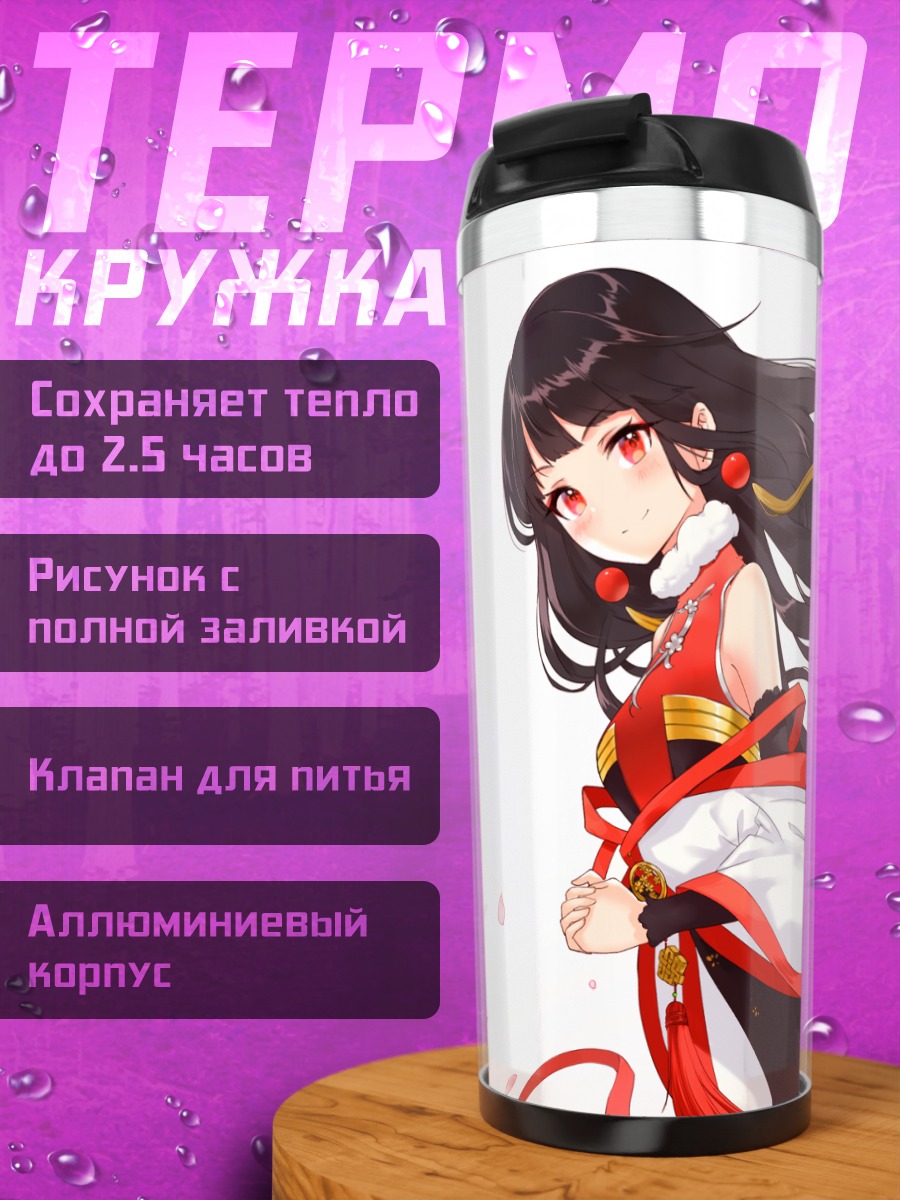 Термокружка Девушка в лепестках
