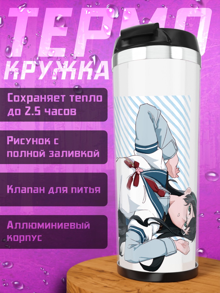 Термокружка Ооёдо в форме
