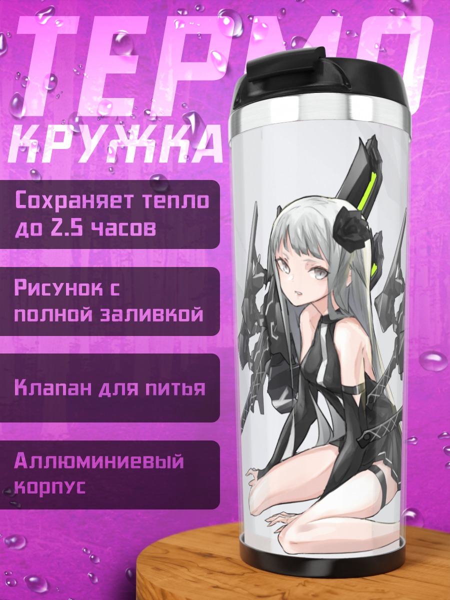 Термокружка Девушка-меха в платье