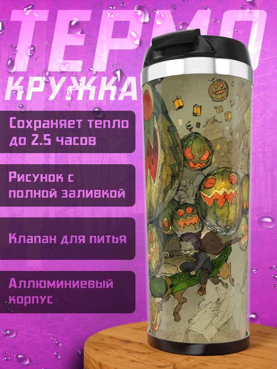 Термокружка Армия арбузов