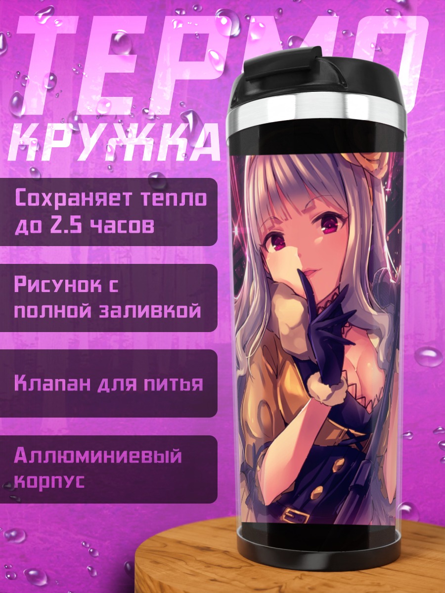 Термокружка Таканэ Сидзё на сцене