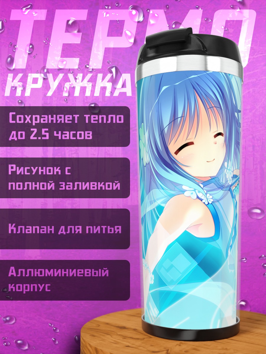Термокружка Аме в синеве