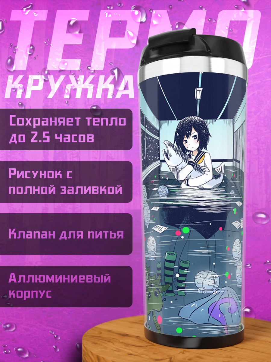 Термокружка Девушка в воде
