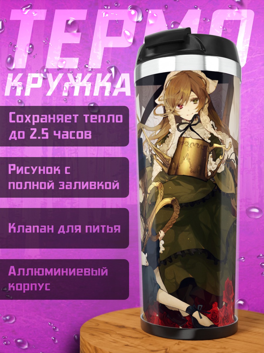 Термокружка Суйсэйсэки в розах
