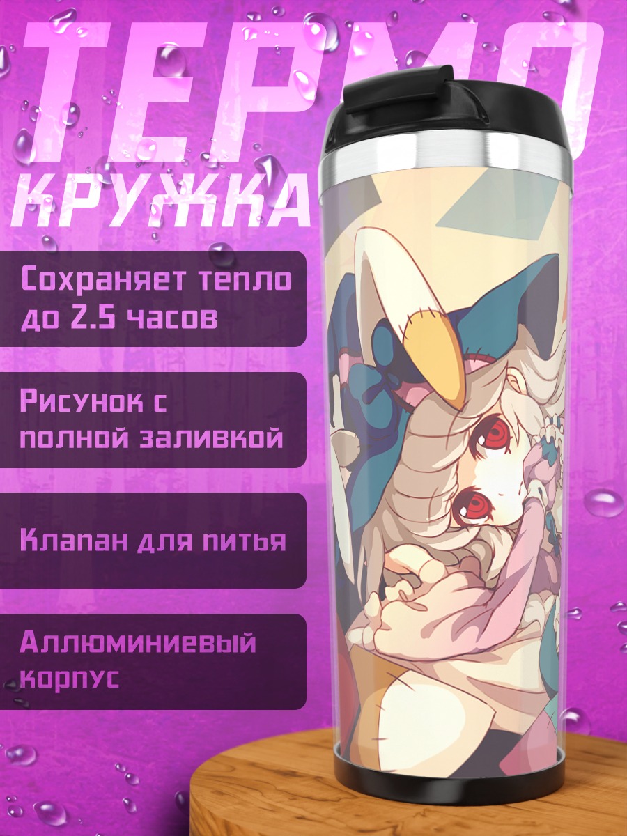 Термокружка Кёко Ирису в цветах