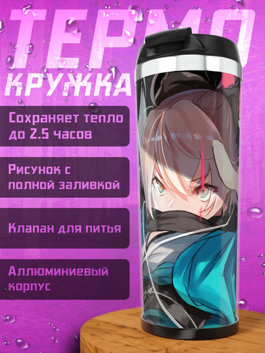 Термокружка Окита Содзи в бою