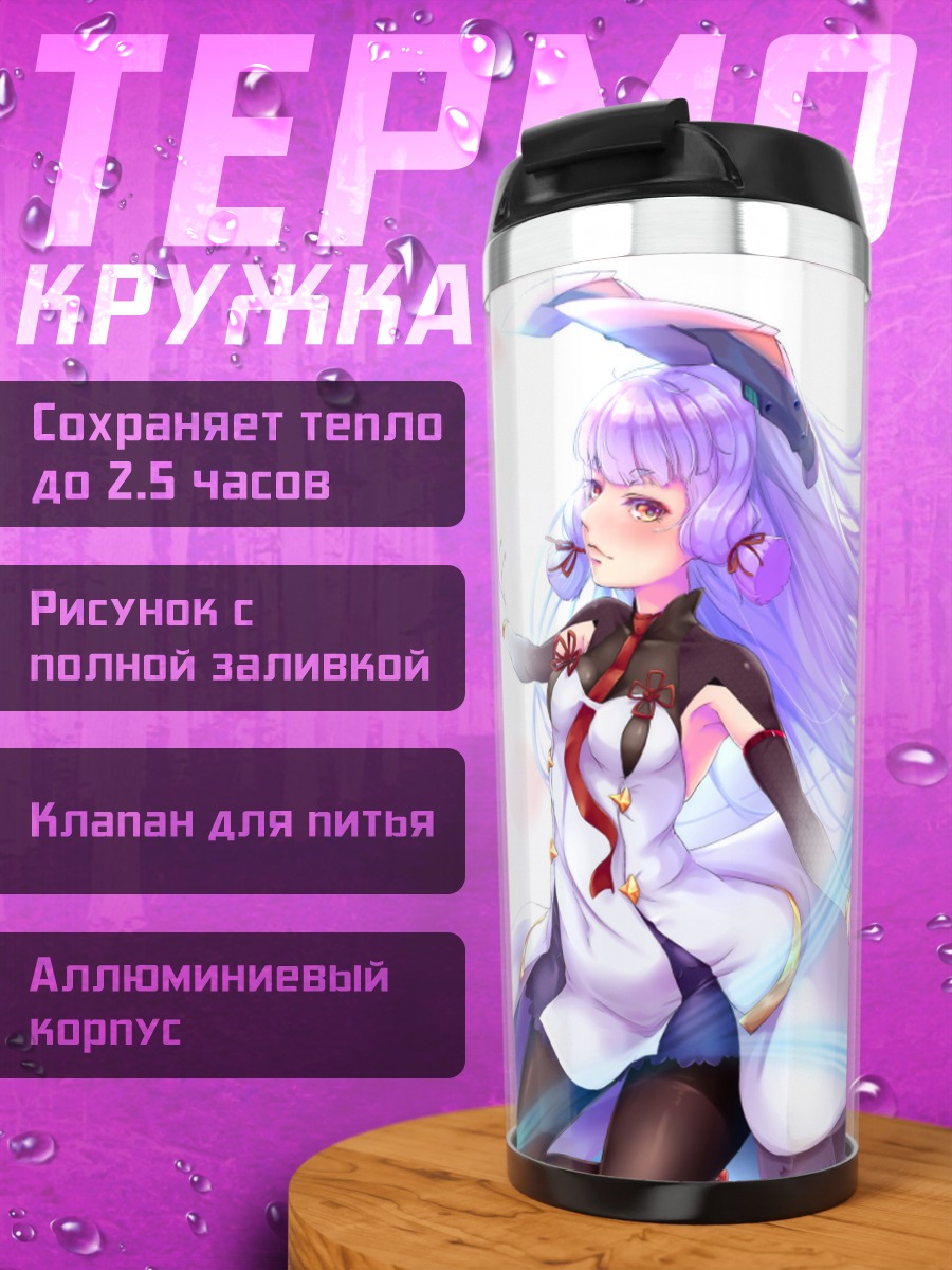 Термокружка Муракумо в потоке