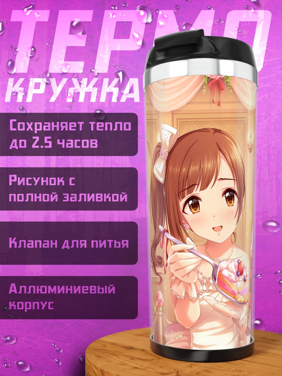Термокружка Кёко Игараши с тортом