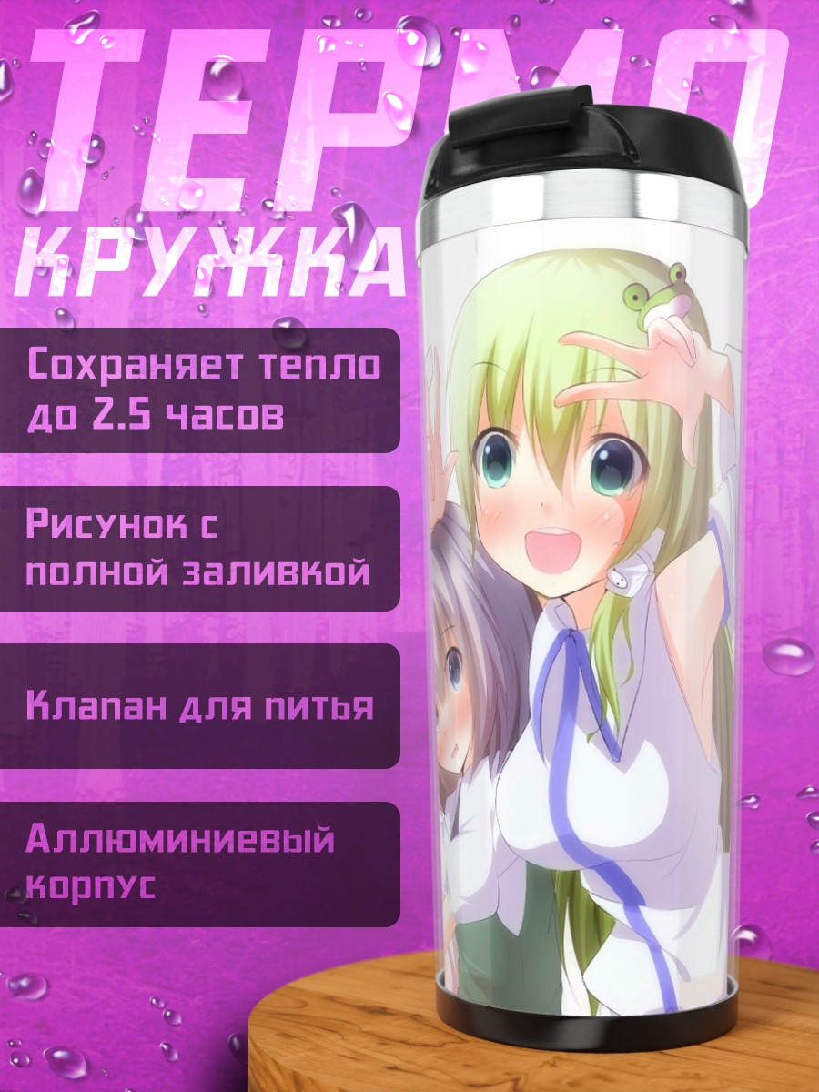Термокружка Рейму Хакурэй и подруги