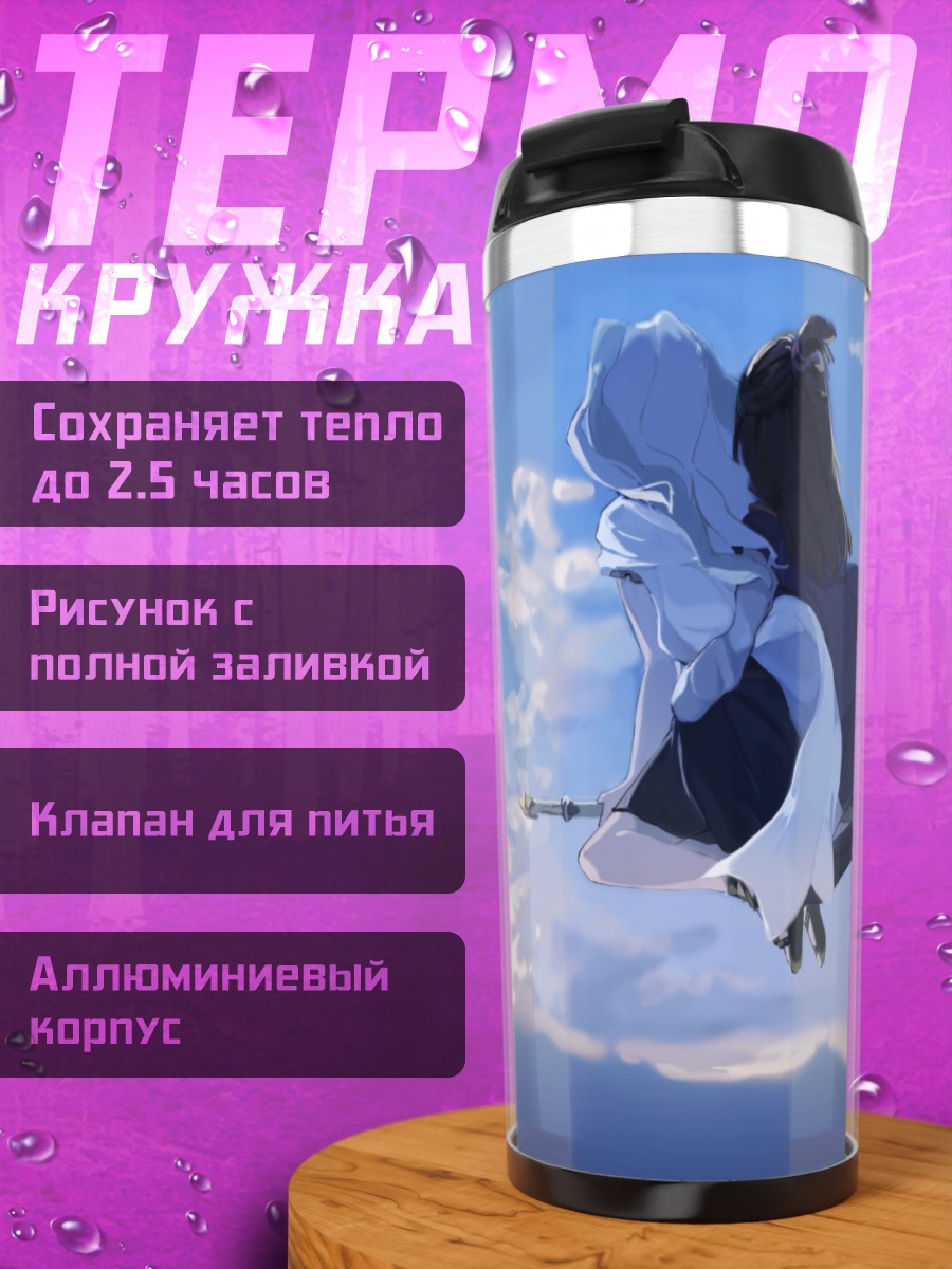 Термокружка Диана Кавендиш в небе