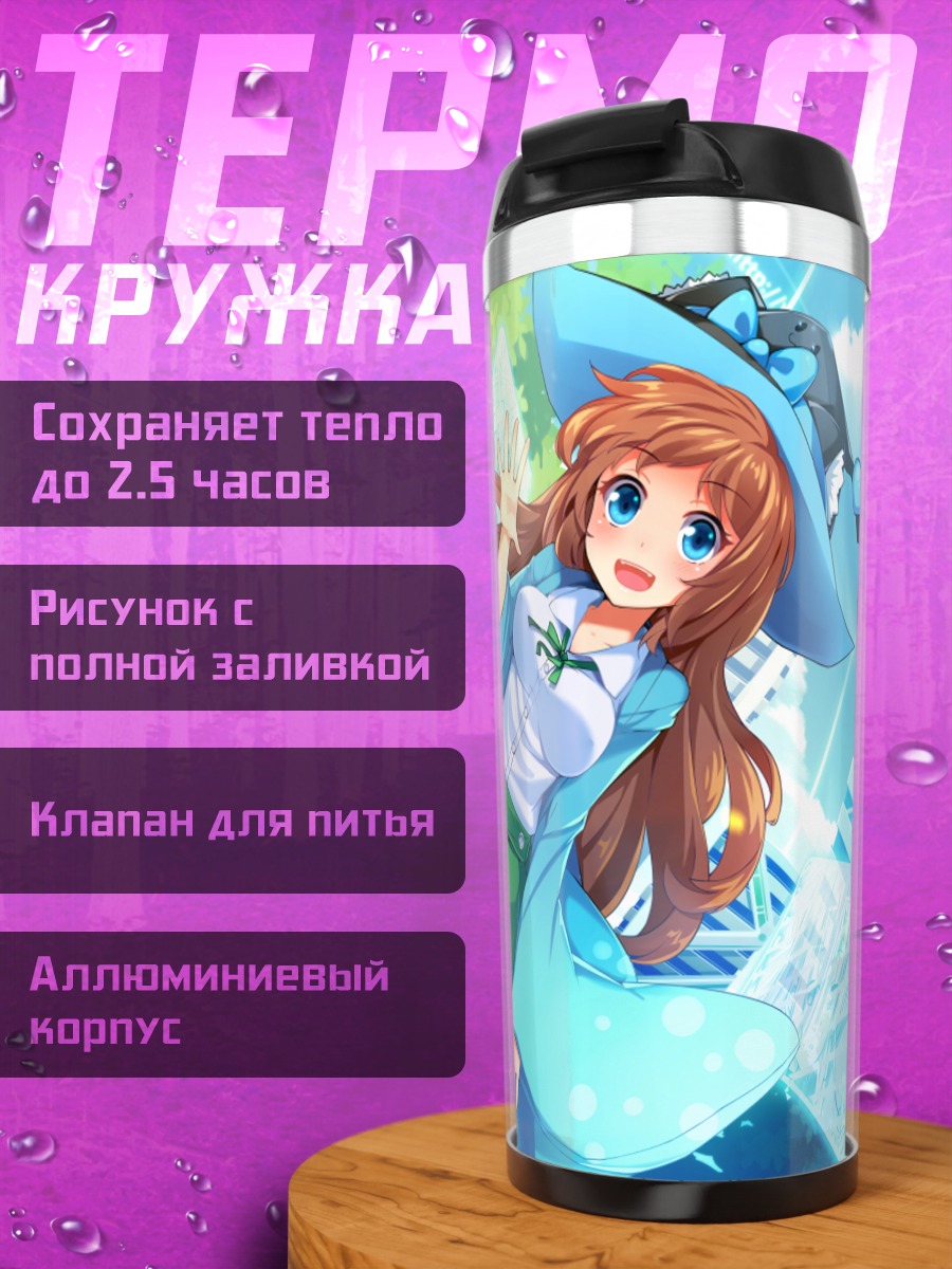 Термокружка Цин Ку Нянг в лесу