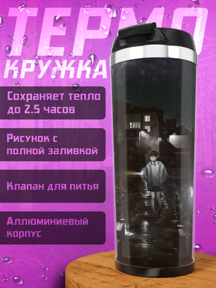 Термокружка Мива Ноджима ночью