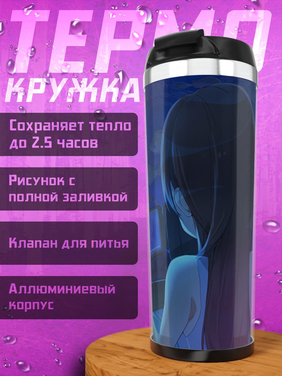 Термокружка Девушки в океанариуме