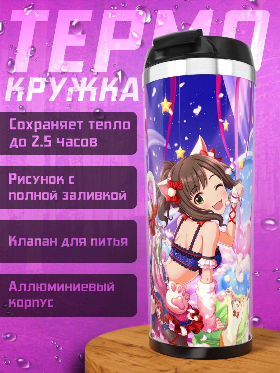 Термокружка Мику Маэкава на сцене