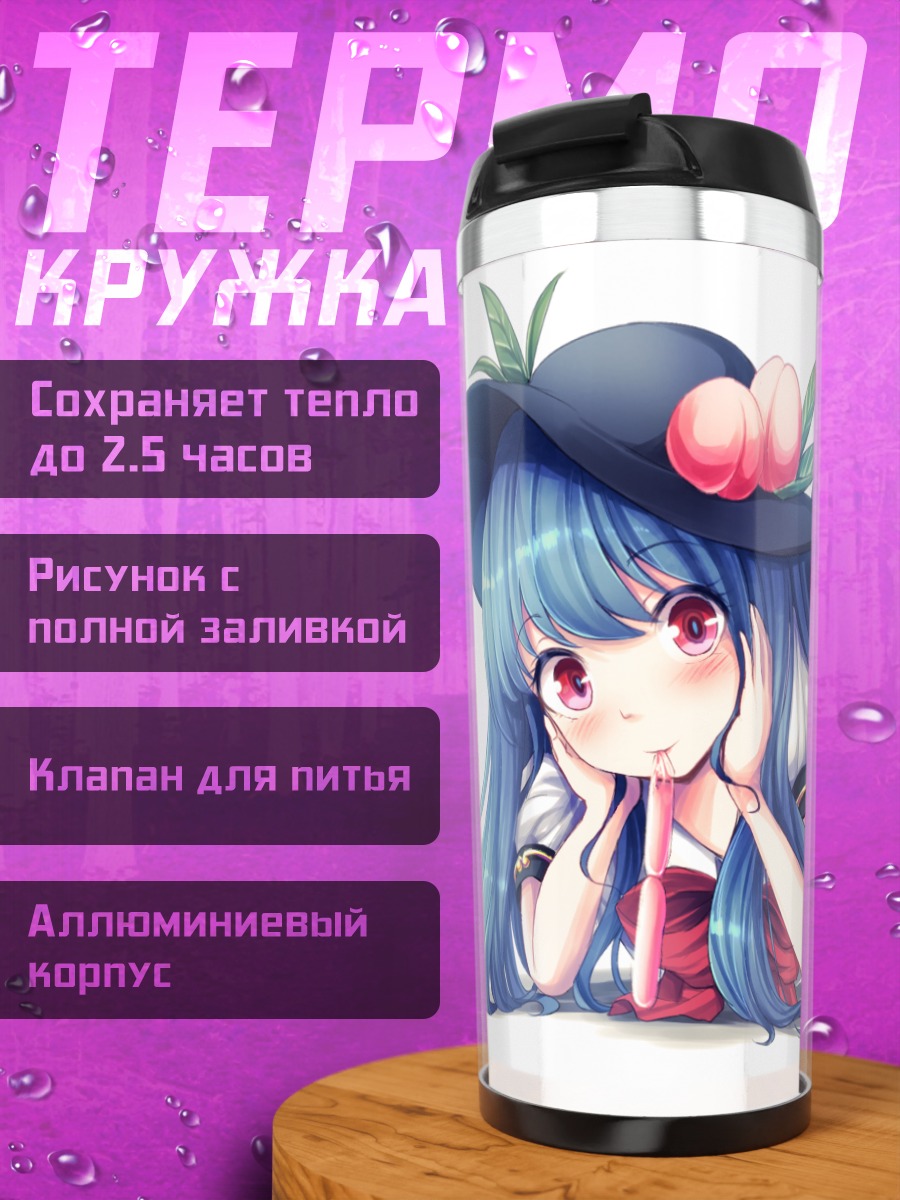 Термокружка Тенши Хинанави в шляпе