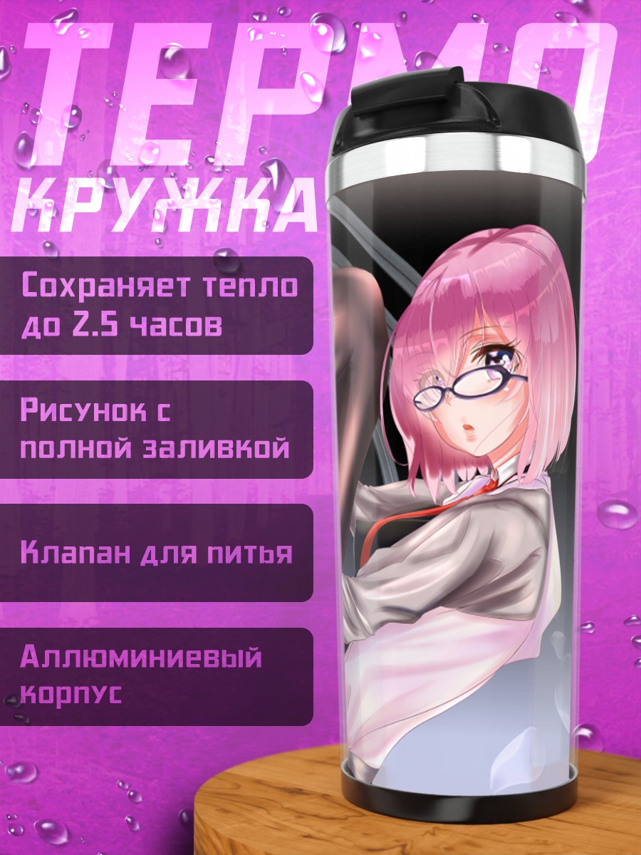 Термокружка Мэш Кириелайт в очках