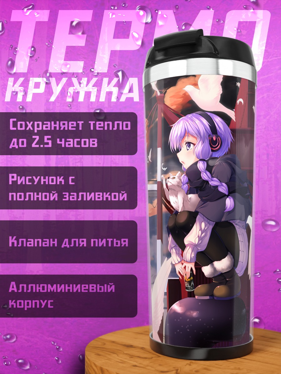 Термокружка Юдзуки Юкари с голубями