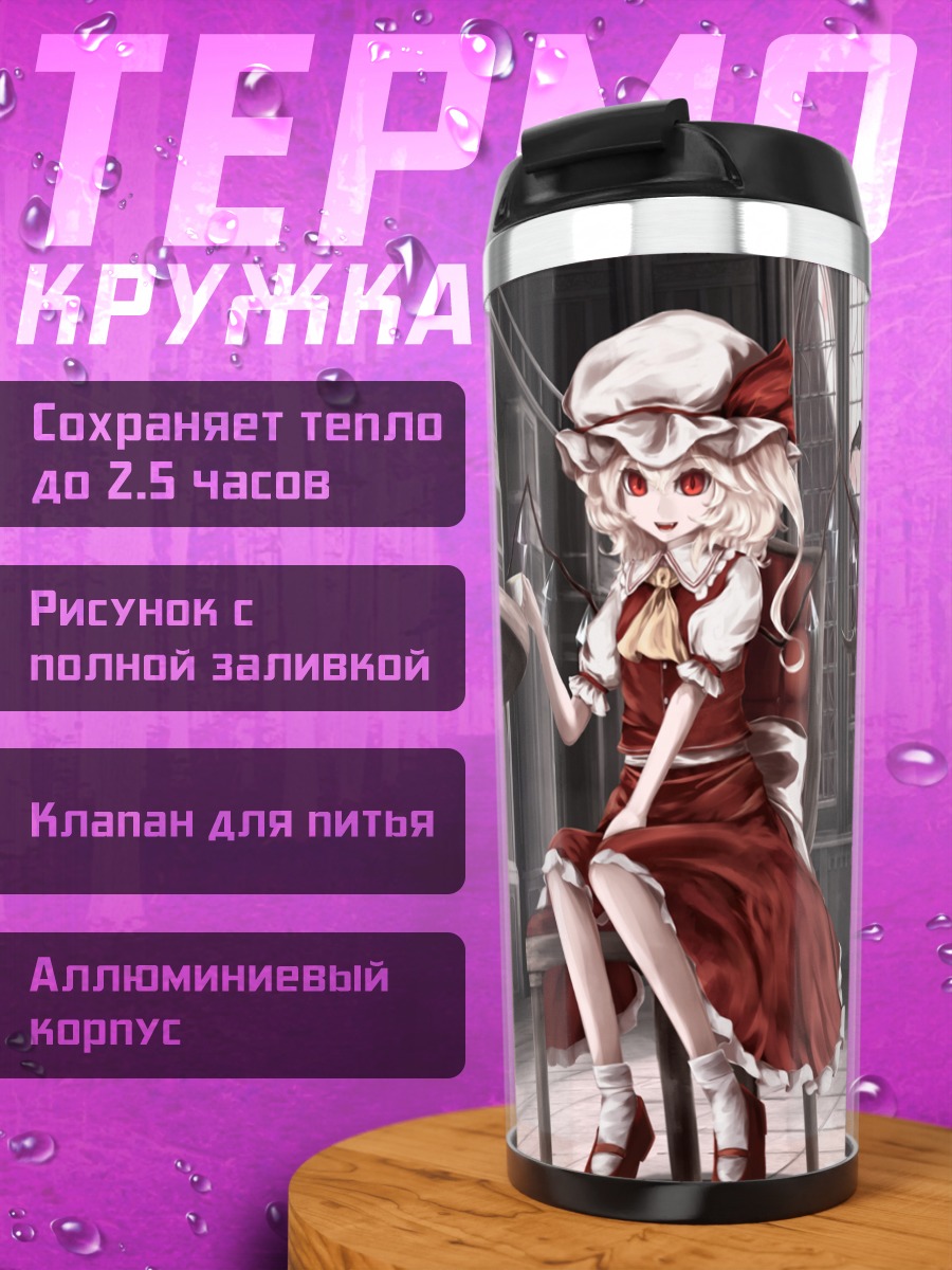 Термокружка Фландр Скарлет за столом