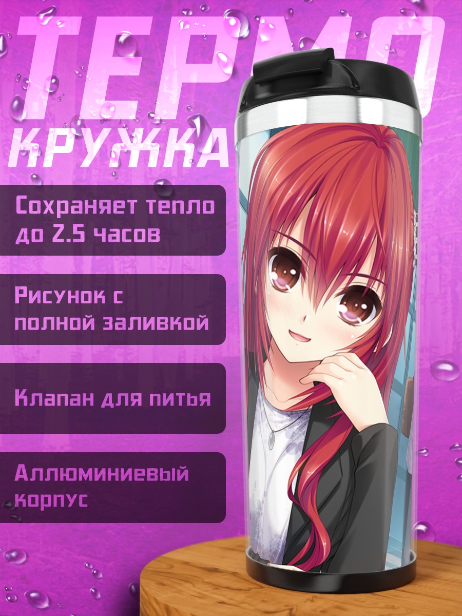 Термокружка Ами Камио в офисе