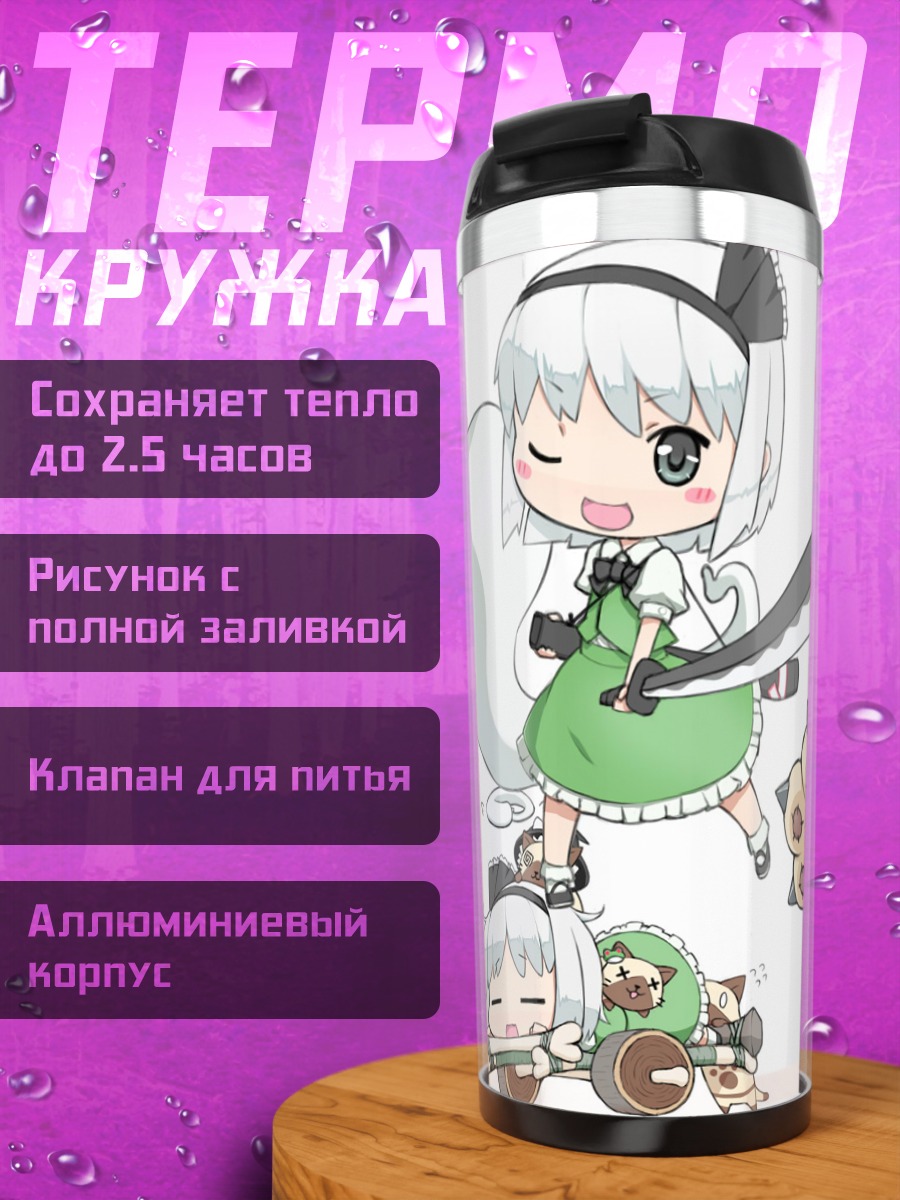Термокружка Ёму Конпаку с мечом