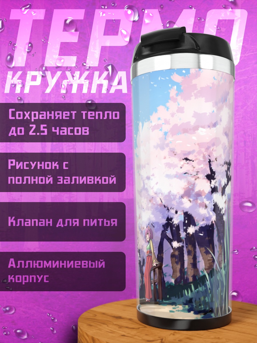 Термокружка Акуу Хиеда в сакуре