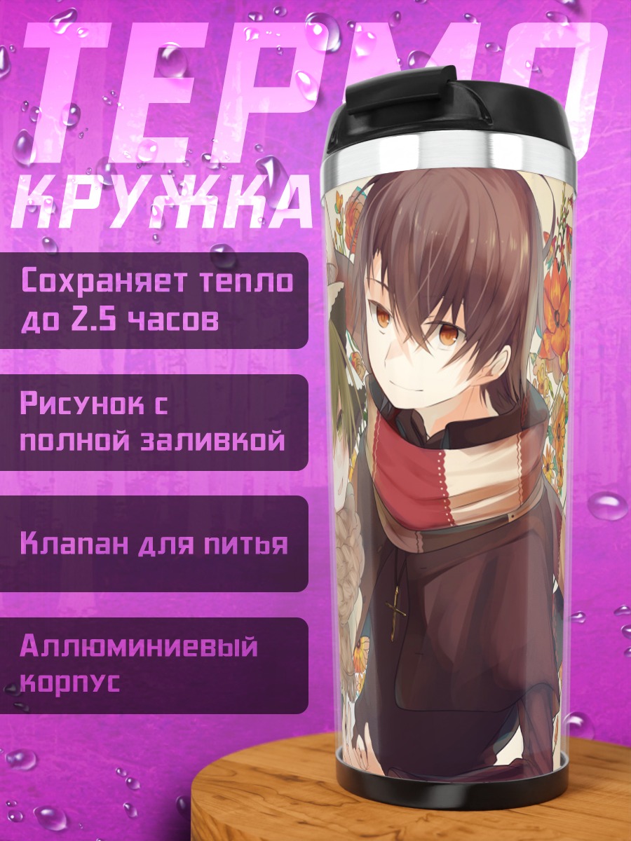 Термокружка Влюбленные в цветах