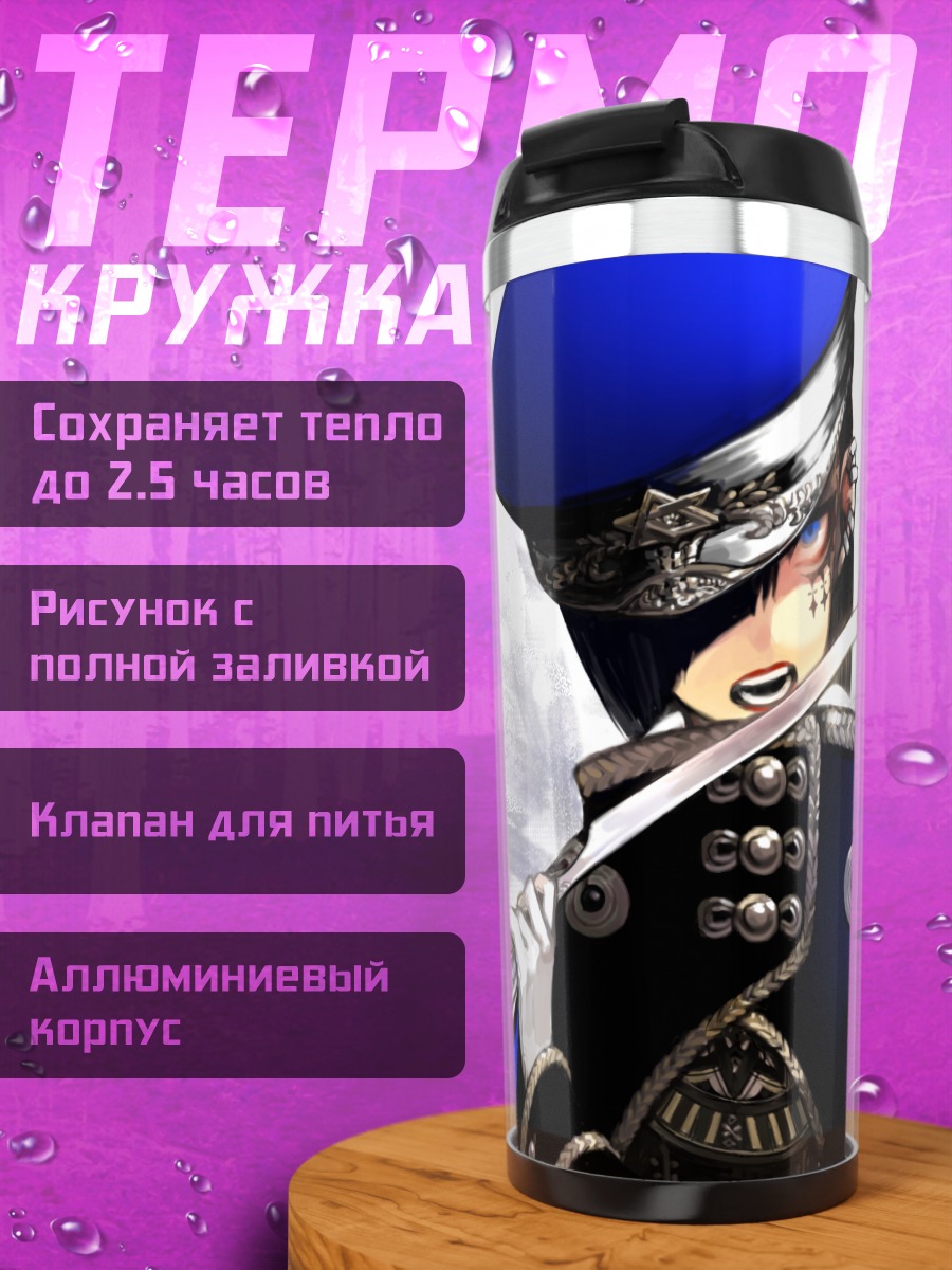 Термокружка Военный в форме