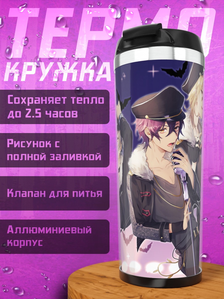 Термокружка Звезды Ensemble Stars