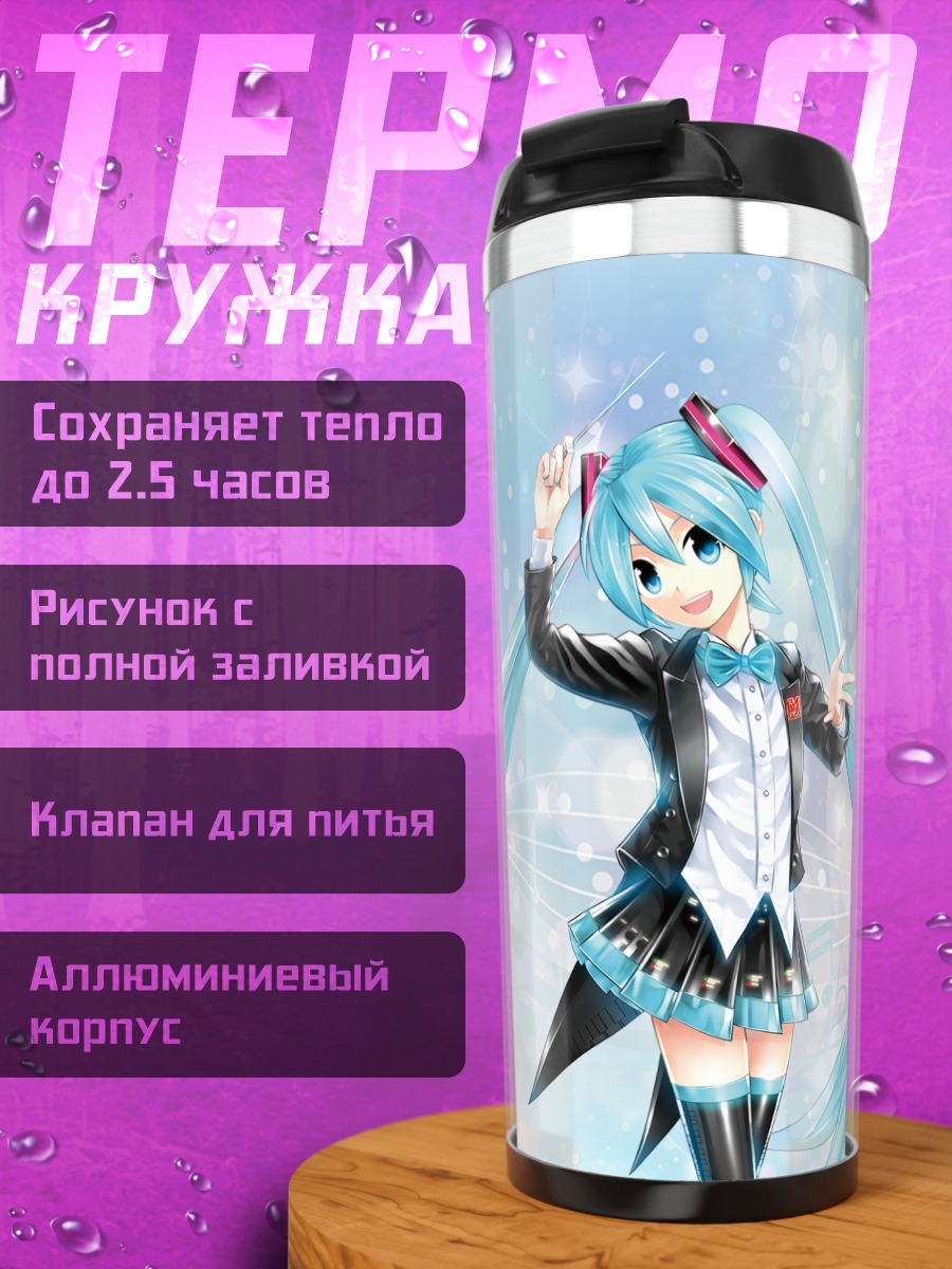 Термокружка Мику Хацунэ в сиянии