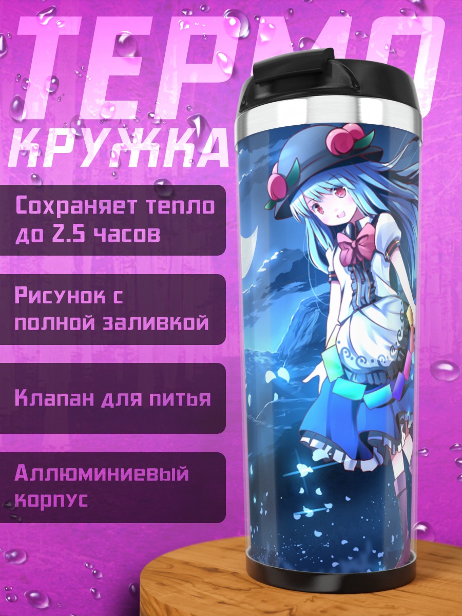 Термокружка Тенши Хинанави под луной