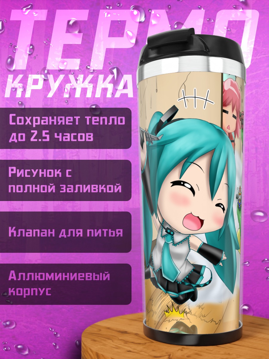 Термокружка Мику Хацунэ и друзья