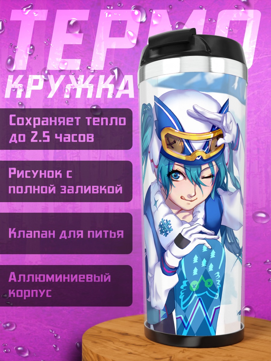 Термокружка Мику Хацунэ в снегах