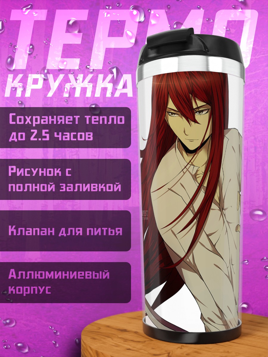 Термокружка Самон Кусарибе с мечом
