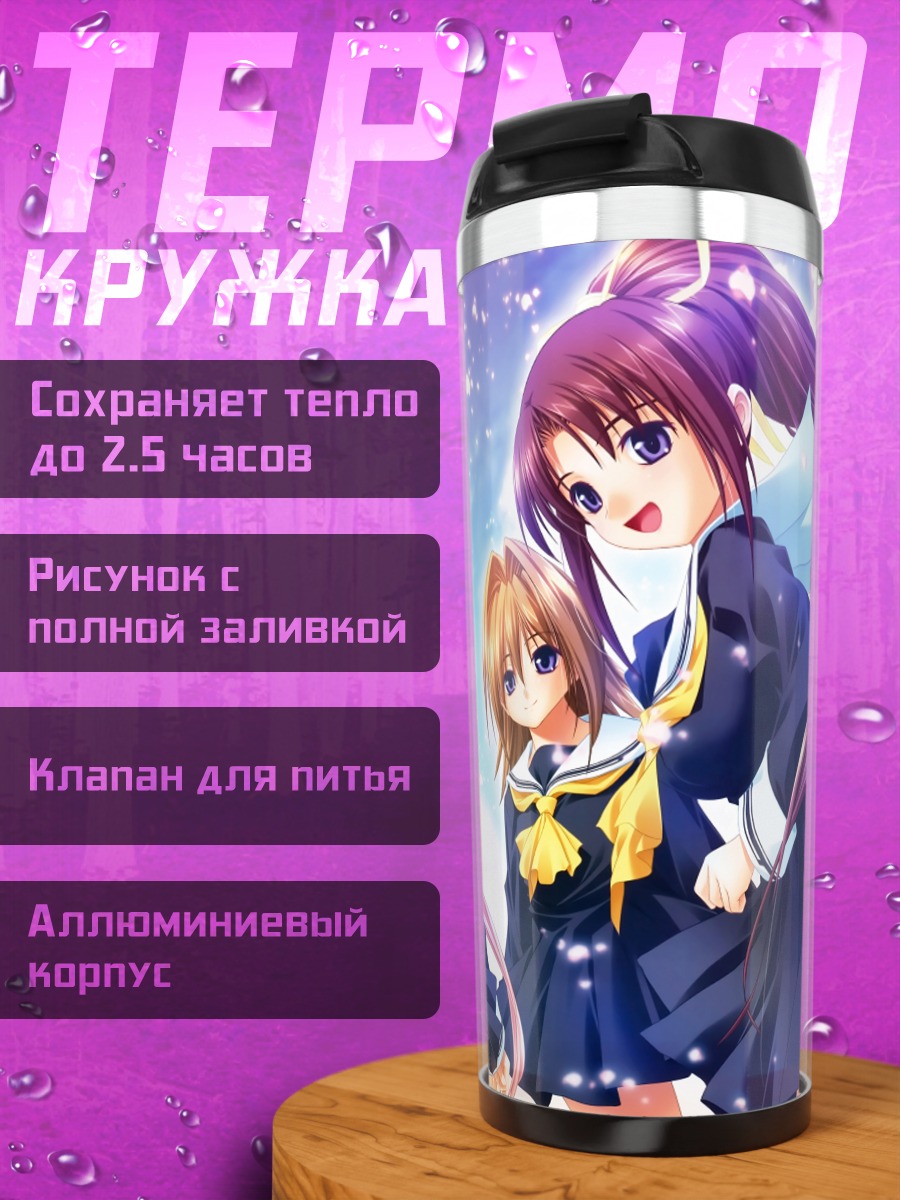 Термокружка Сестры Анеимо