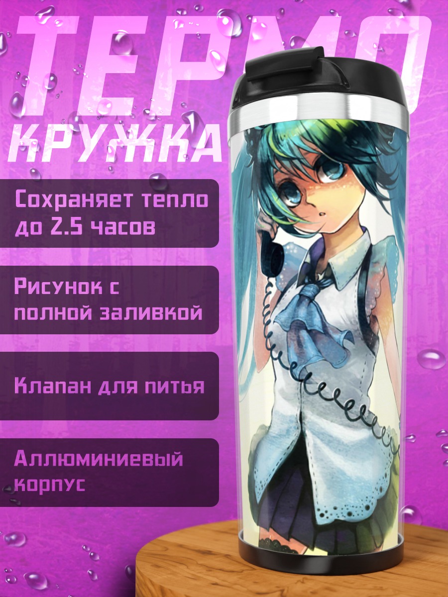 Термокружка Мику Хацунэ с телефоном