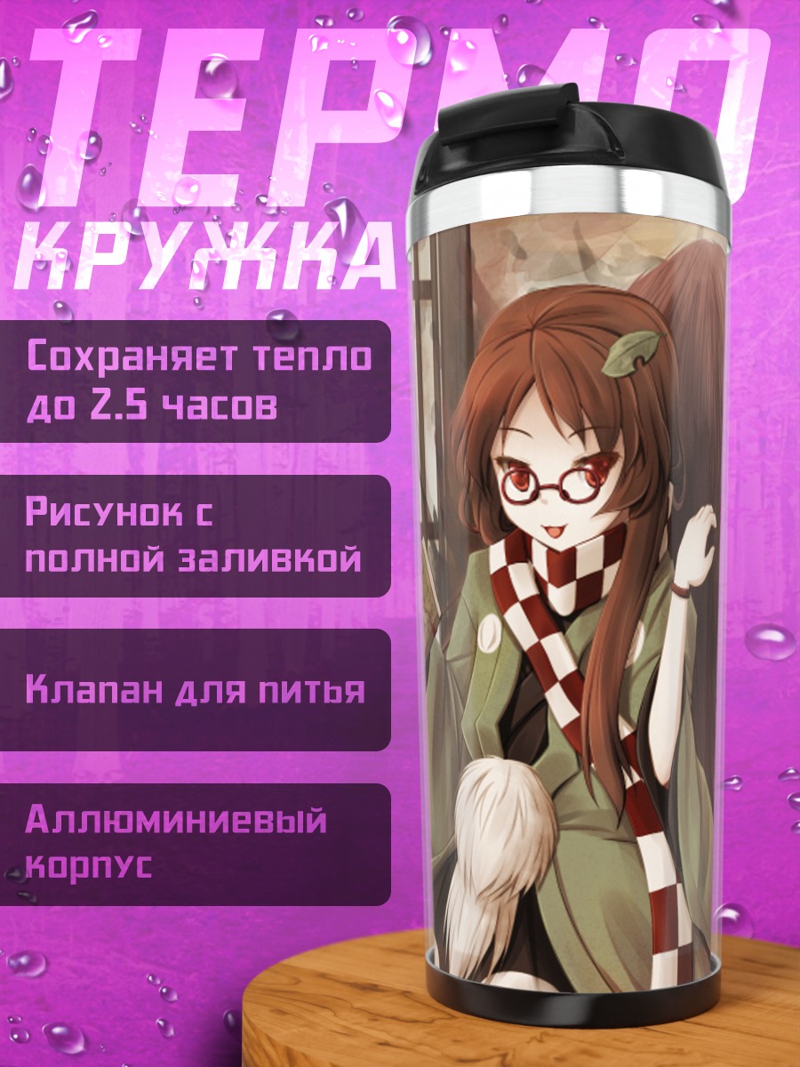 Термокружка Мамизо Футацуива в кимоно