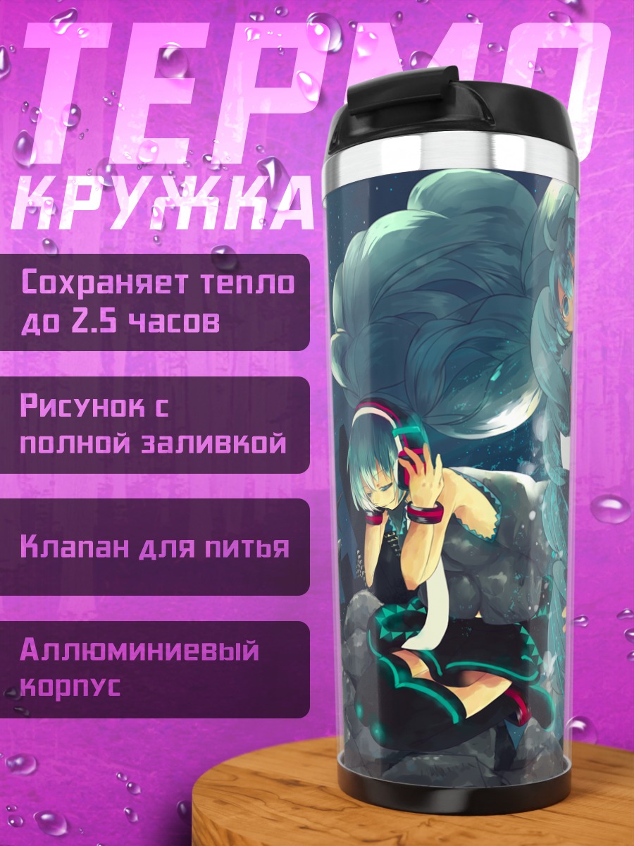 Термокружка Мику Хацунэ в эфире
