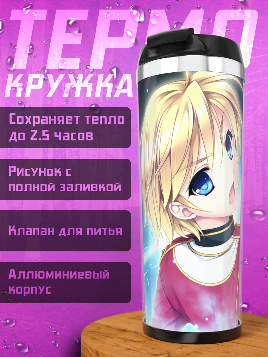 Термокружка Сорако Кацураги в красном