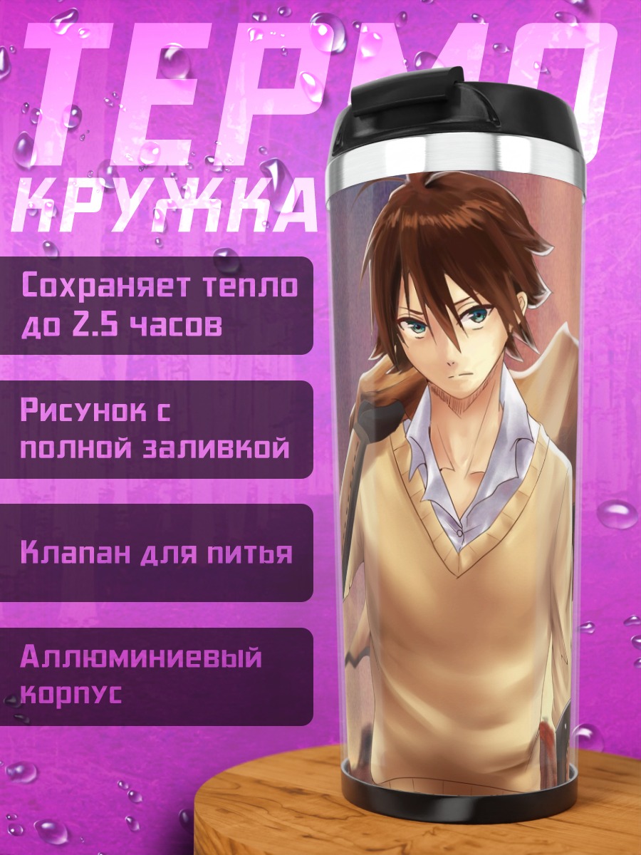 Термокружка Тацуми на закате