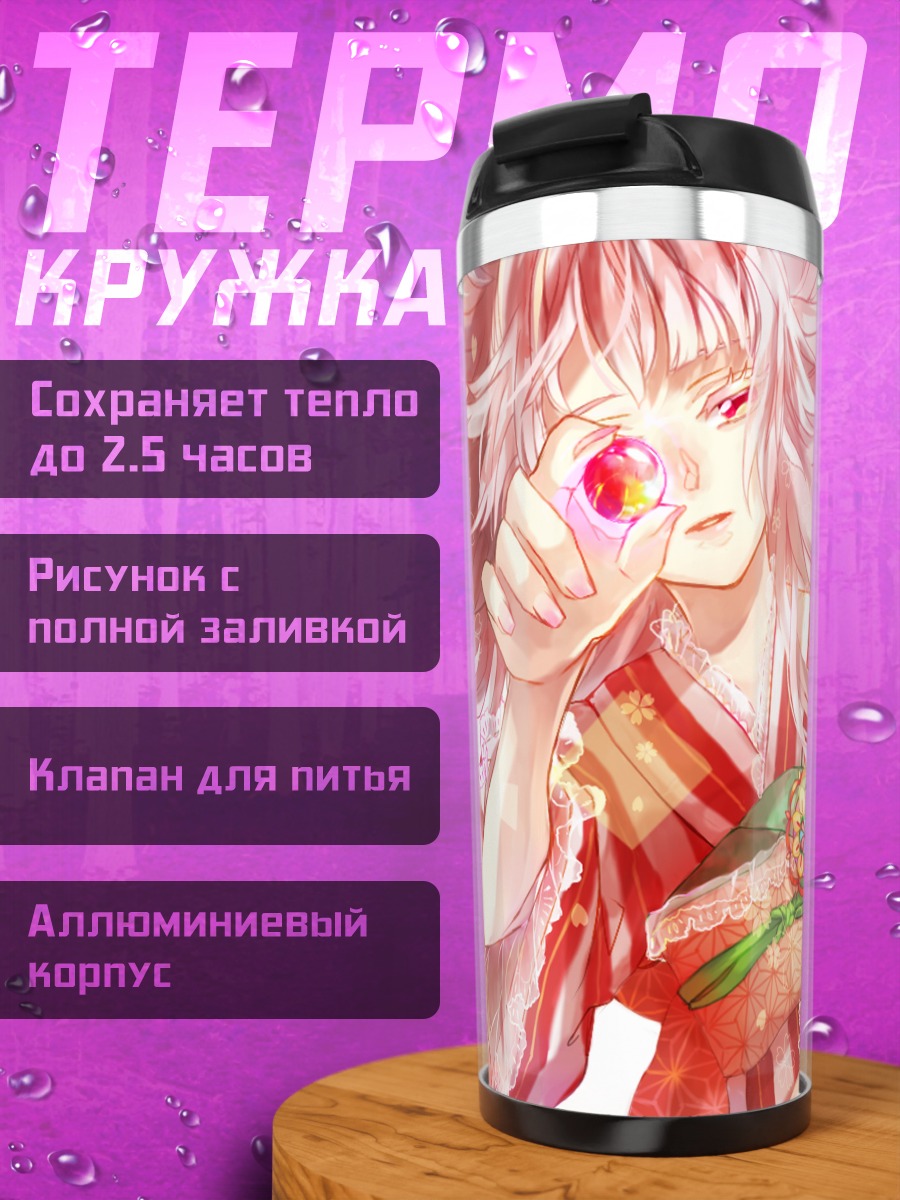 Термокружка Девушка в кимоно