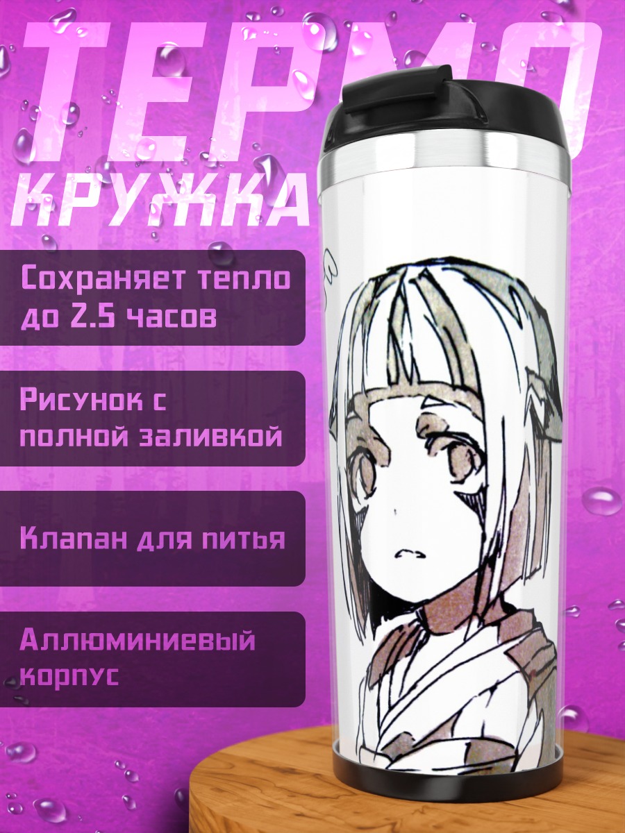 Термокружка Девушка-кошка с короткими волосами