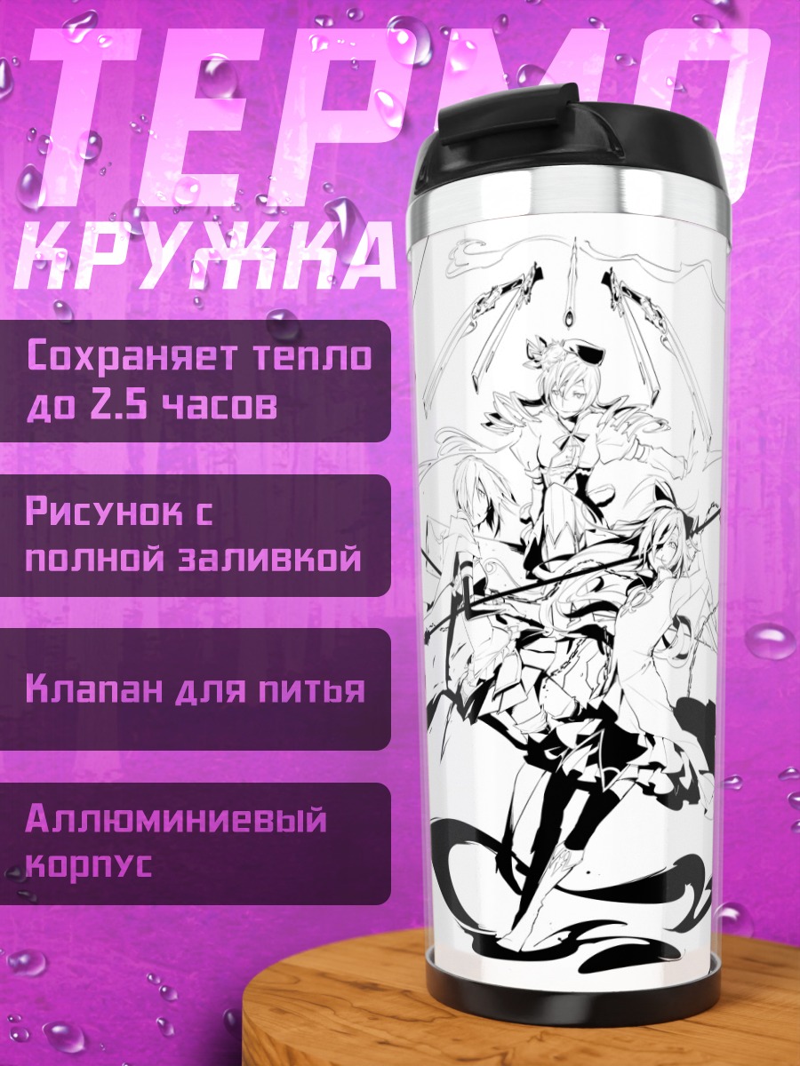 Термокружка Саяка Мики и подруги