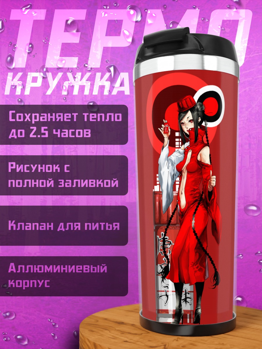 Термокружка Девушка в красном
