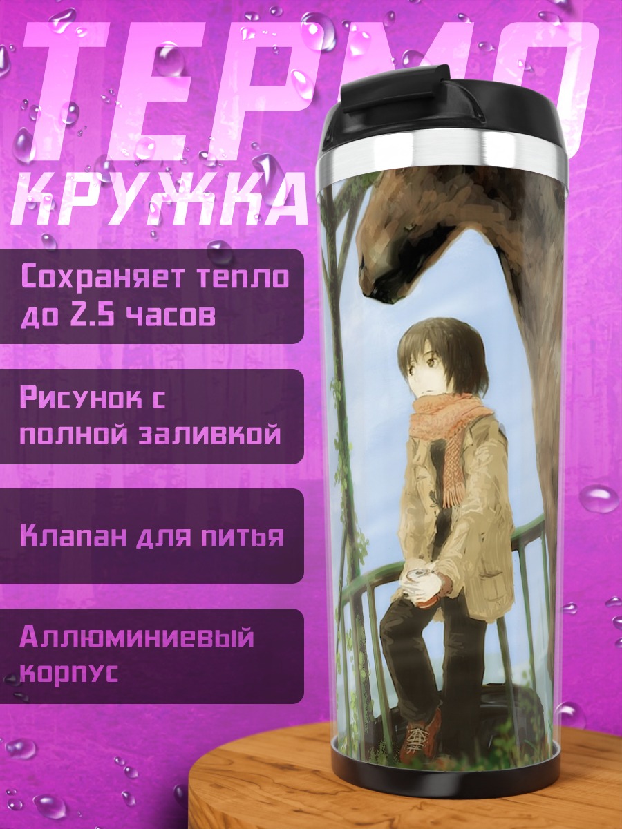 Термокружка Девушка с лошадью