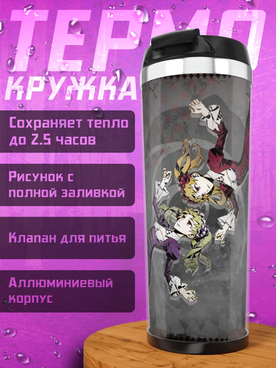 Термокружка Донита и Шери