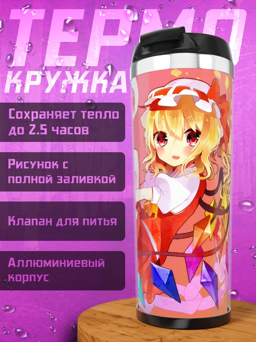 Термокружка Фландр Скарлет в кристаллах