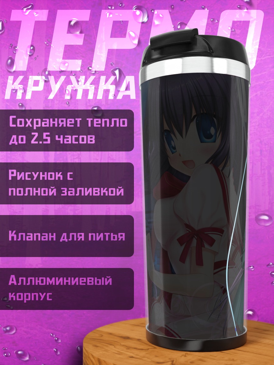 Термокружка Конохана Лусия в платье